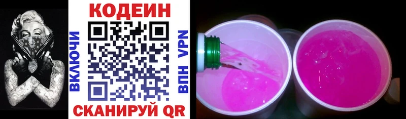 сколько стоит  Городище  Codein напиток Lean (лин) 