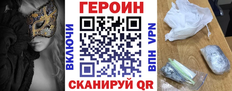 купить наркотик  Городище  Героин белый 