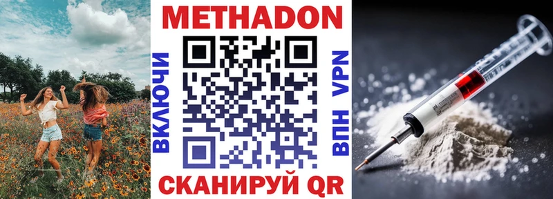 цены   Городище  МЕТАДОН белоснежный 